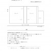 敷島島上条公園人口芝グランド配置図