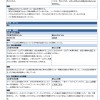 競技規則新旧比較2016→2017_ページ_02