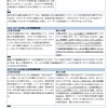 競技規則新旧比較2016→2017_ページ_16