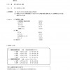 2017年度公認D級コーチ養成講習会開催案内 _2__ページ_1