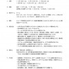 2017郡東U11L_要綱v1