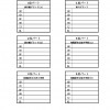 ＨＯＴ決勝１　組合せ